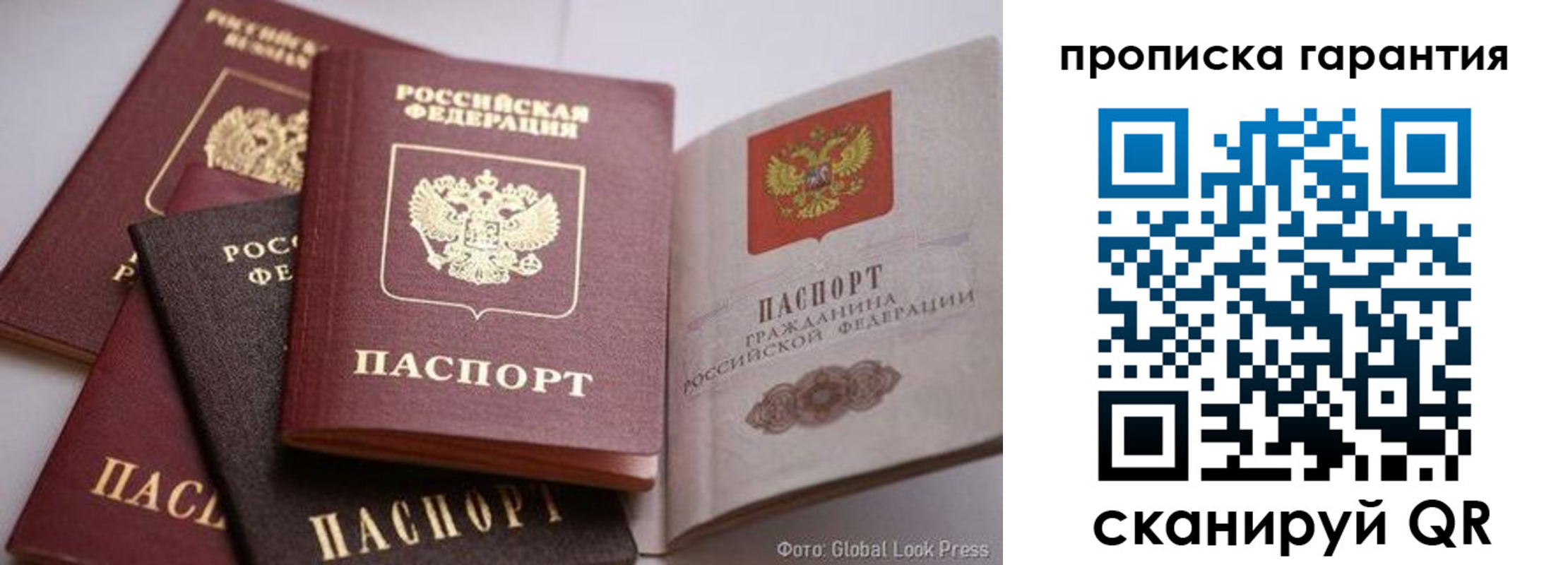 временная регистрация для школы в Сургуте