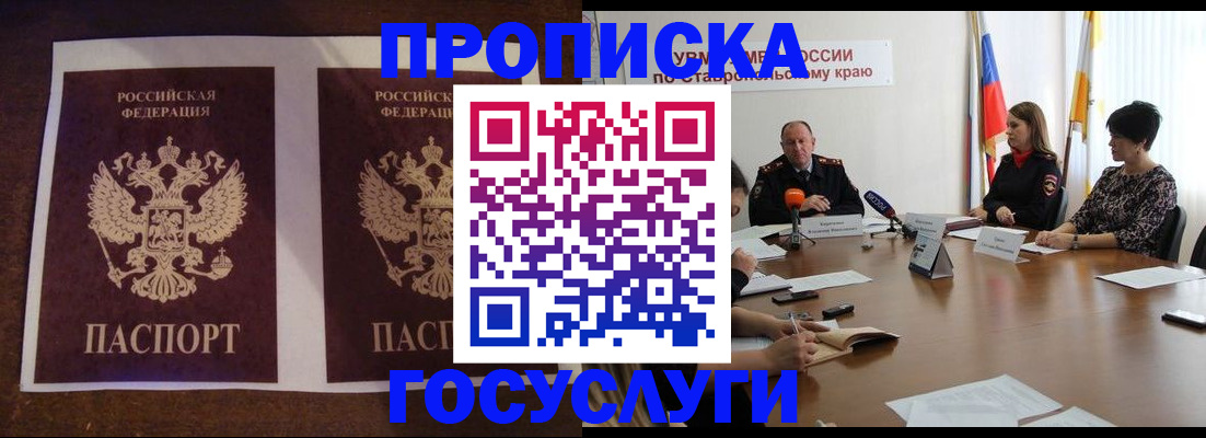 прописка поиск в Сургуте