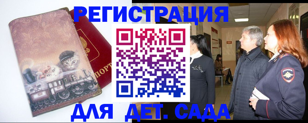 временная регистрация в Сургуте