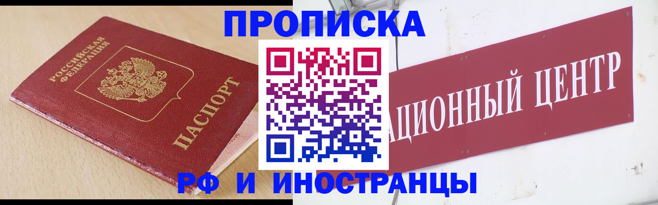 временная регистрация поиск в Сургуте